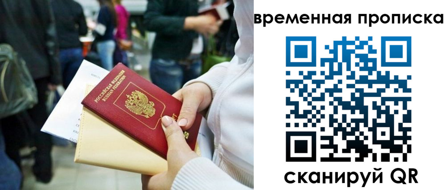 прописка для кредита в Лангепасе