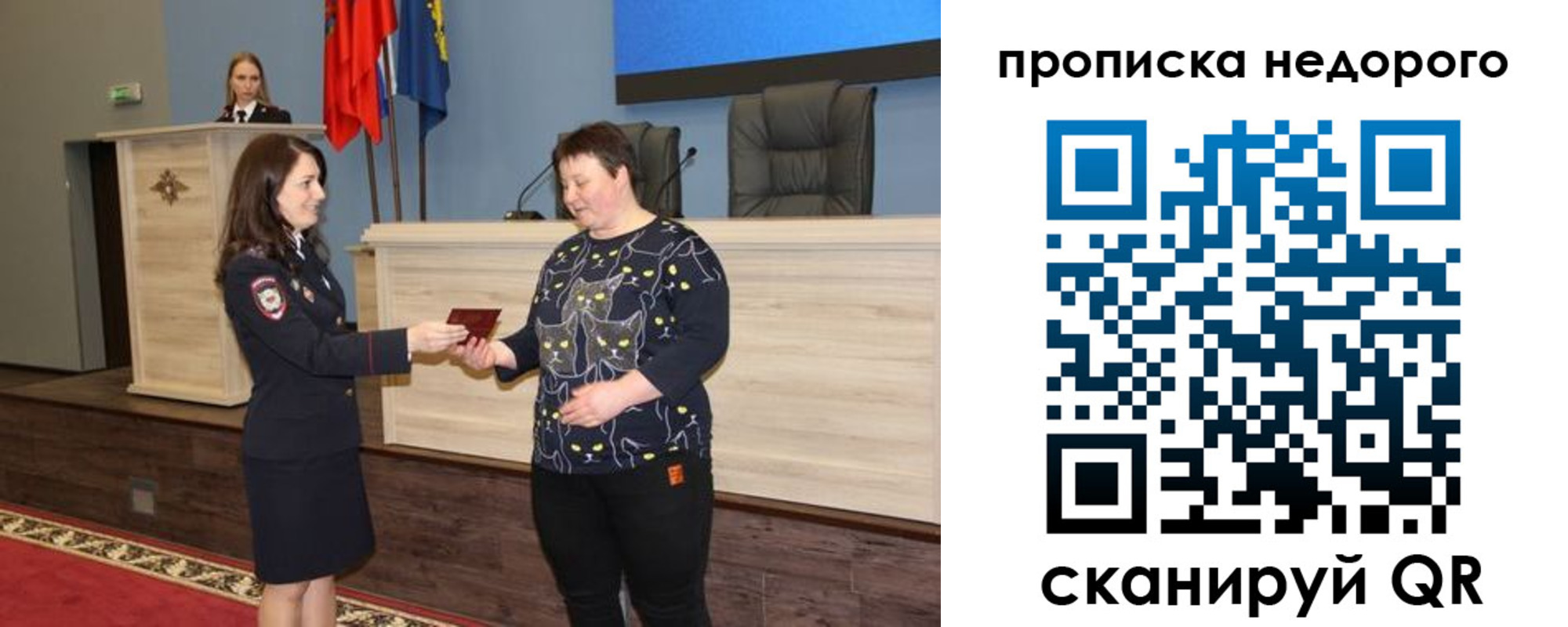 прописка от собственника в Лангепасе