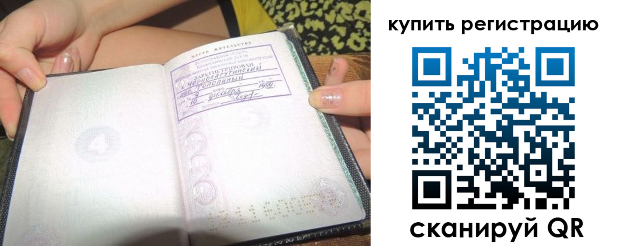 временная регистрация надежно в Лангепасе