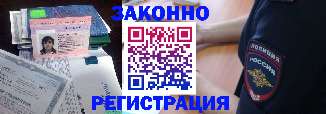 временная регистрация надежно в Лангепасе