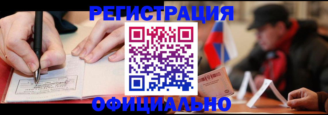 временная регистрация поиск в Лангепасе